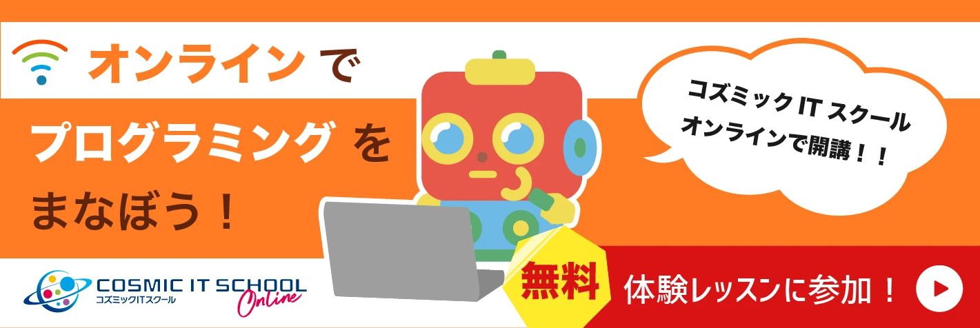 コズミックITスクール ロボット・プログラミング教室 厚別西教室のメイン画像