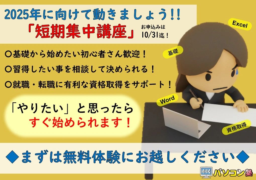 市民パソコン塾 川沿校のサムネイル画像 3