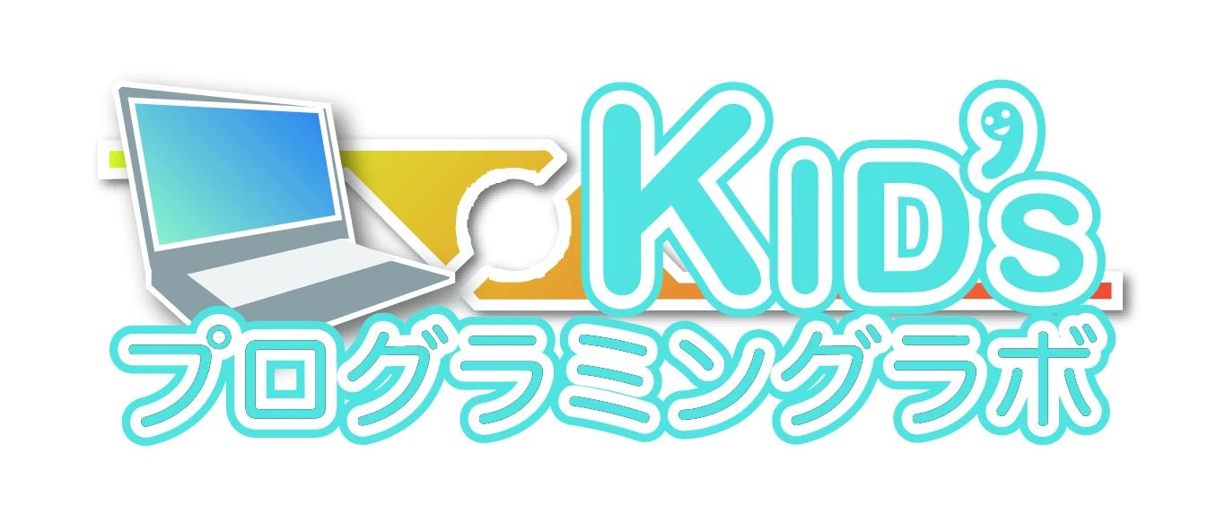 KID'sプログラミングラボ 岩内教室のメイン画像