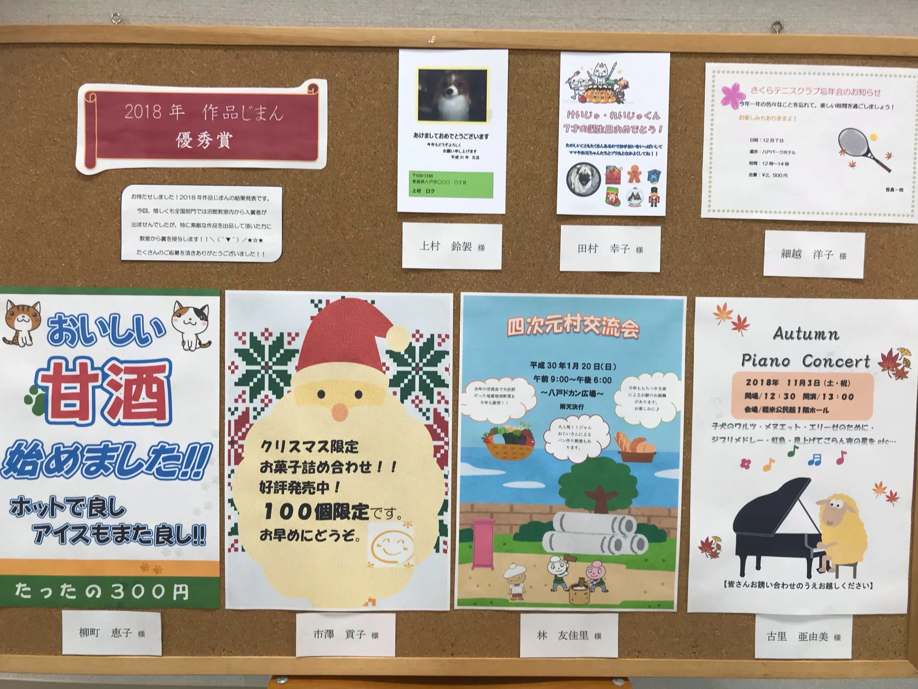 市民パソコン塾 ロボット・プログラミング教室 シンフォニープラザ沼館校のサムネイル画像 2