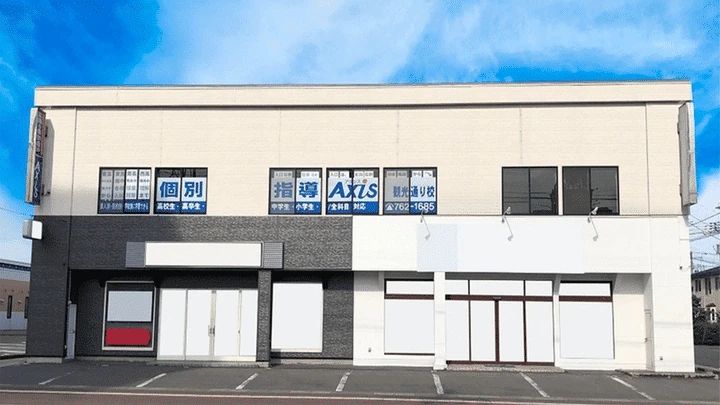 個別指導Axis(アクシス) ロボット・プログラミング教室 観光通り校のサムネイル画像 3