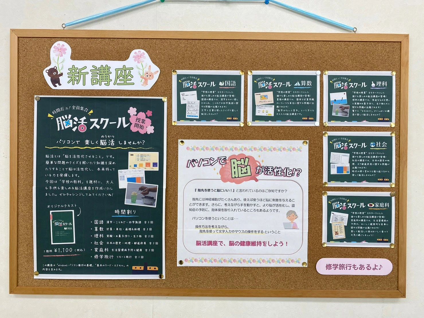 市民パソコン塾 ロボット・プログラミング教室 盛岡本宮校のサムネイル画像 5