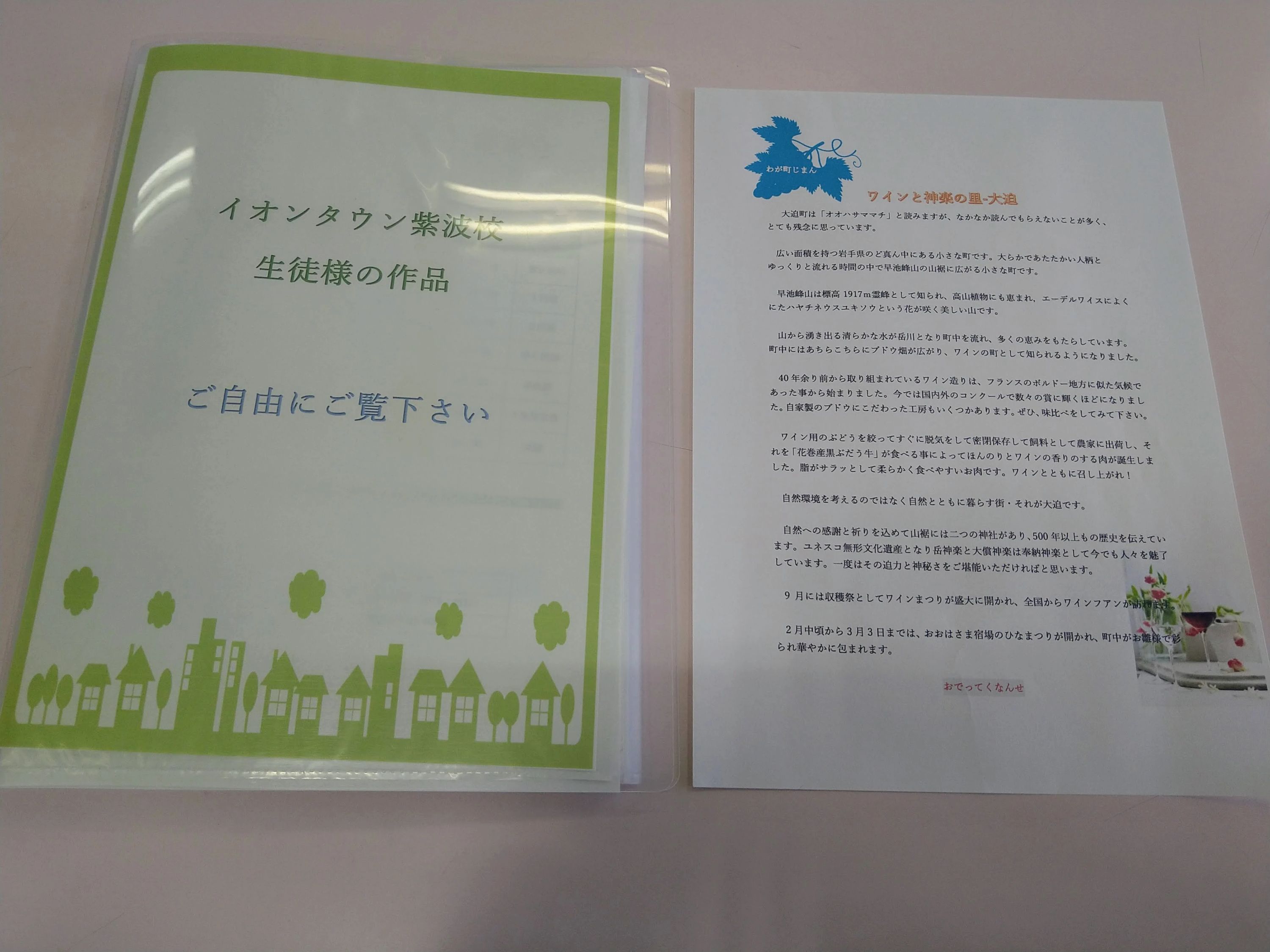 市民パソコン塾 ロボット・プログラミング教室 イオンタウン紫波校のメイン画像