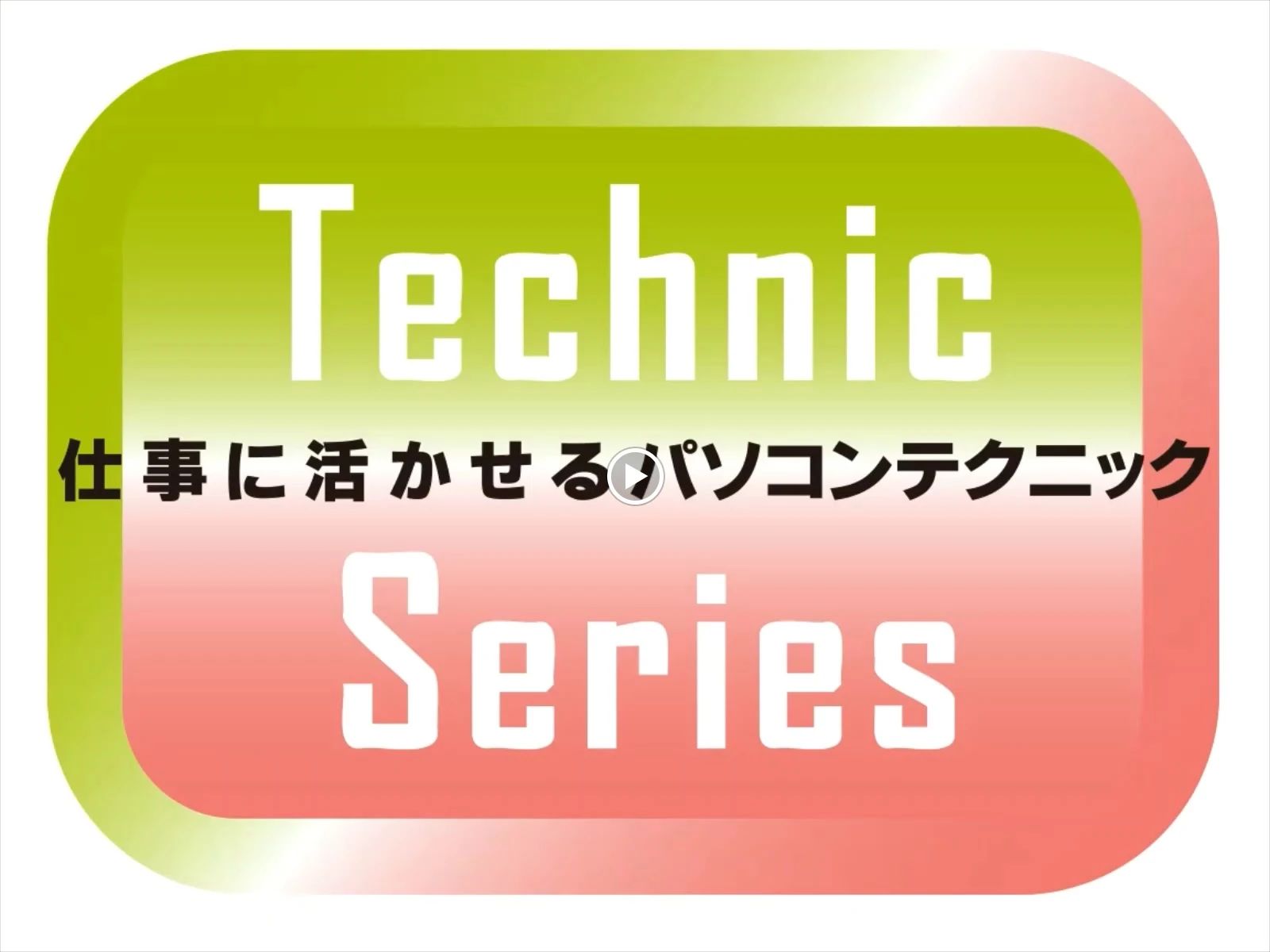 市民パソコン塾 ロボット・プログラミング教室 イオンタウン紫波校のサムネイル画像 4