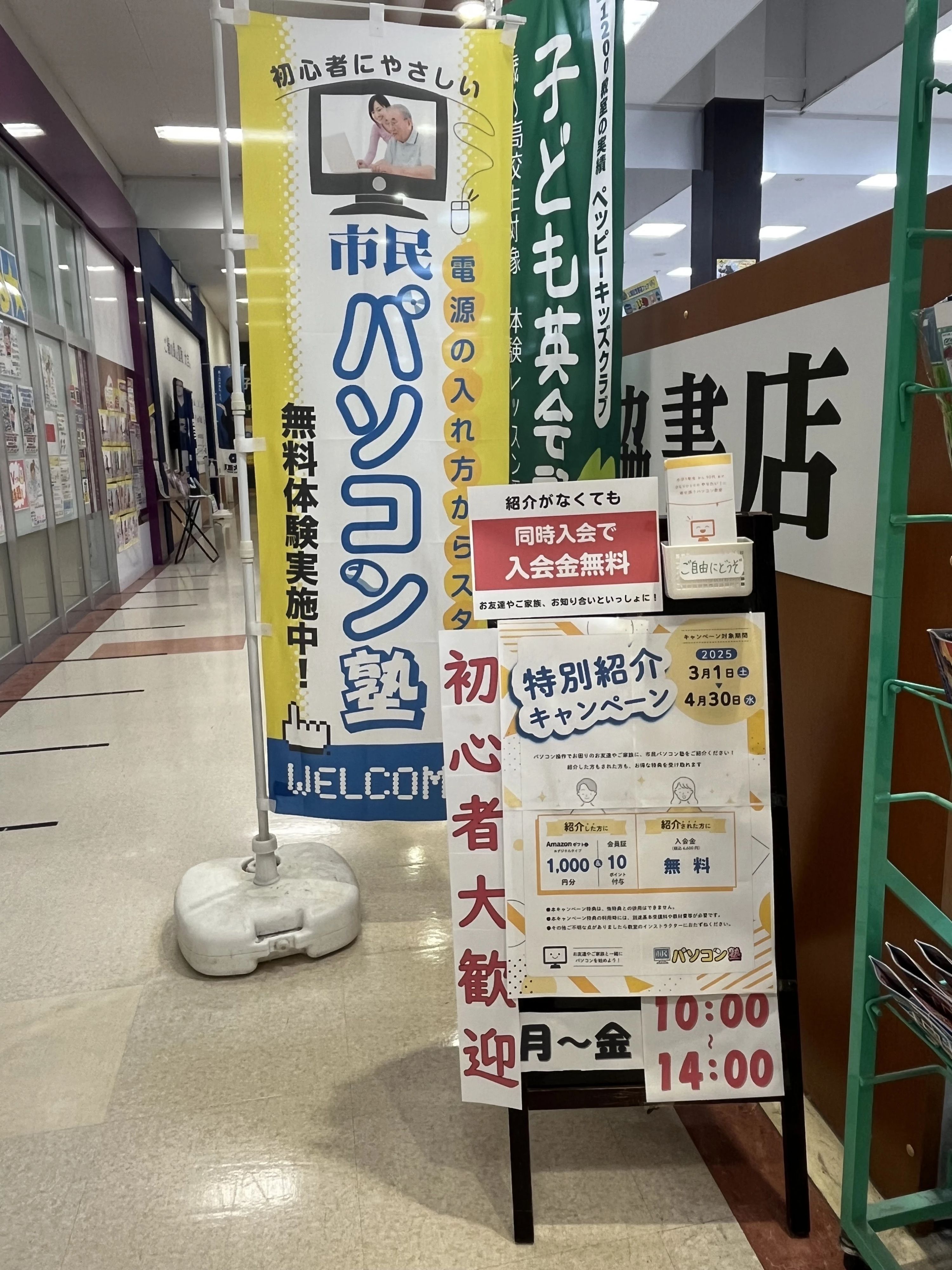 市民パソコン塾 ロボット・プログラミング教室 イオンスーパーセンター一関校のサムネイル画像 5