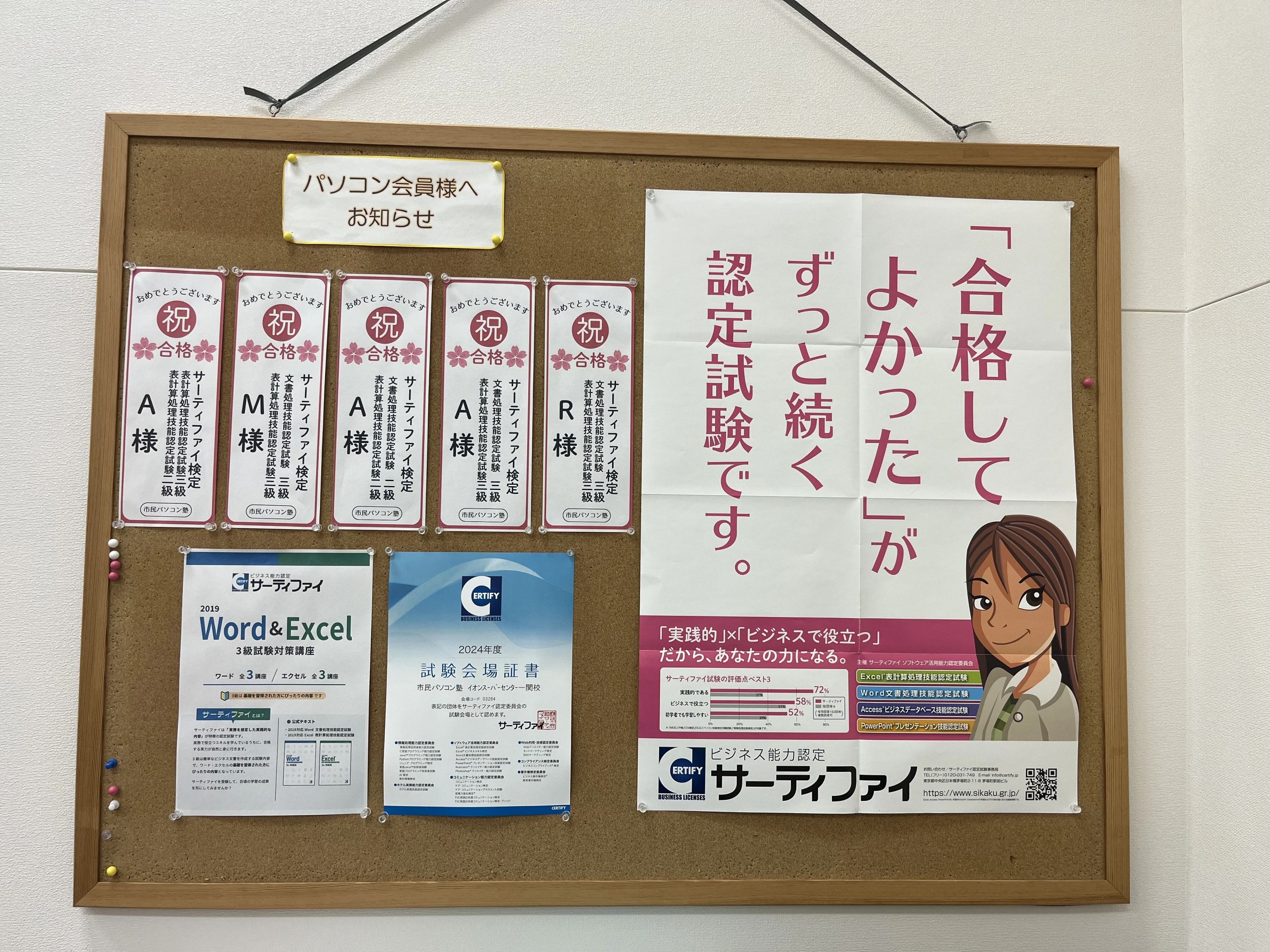 市民パソコン塾 ロボット・プログラミング教室 イオンスーパーセンター一関校のサムネイル画像 2