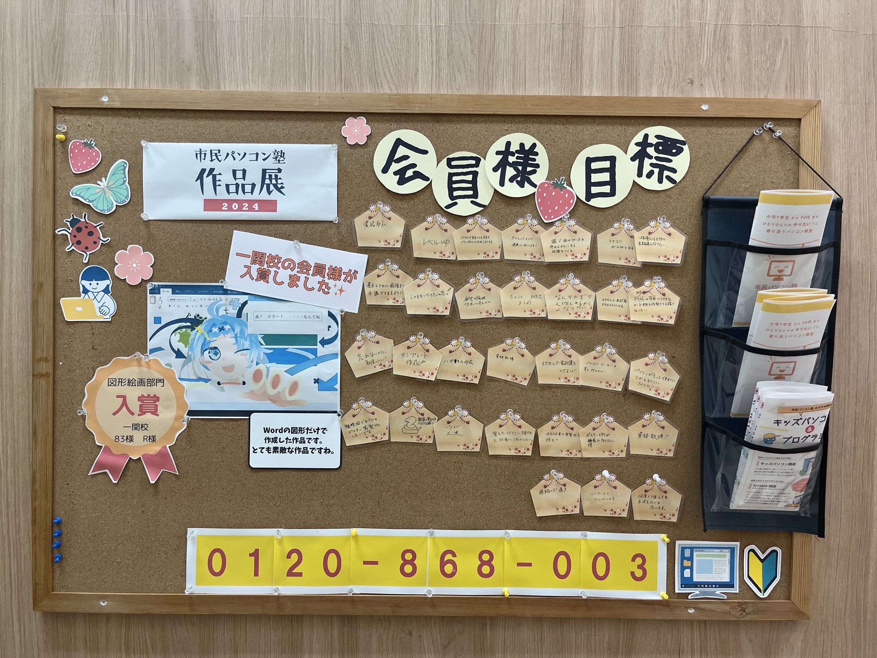 市民パソコン塾 ロボット・プログラミング教室 イオンスーパーセンター一関校のサムネイル画像 3