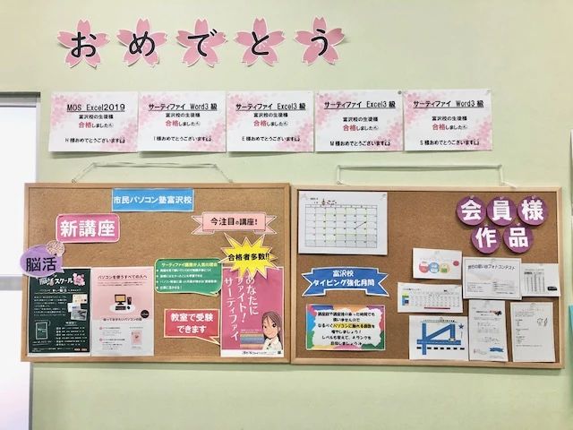 市民パソコン塾 ロボット・プログラミング教室 イオンタウン仙台富沢校のメイン画像