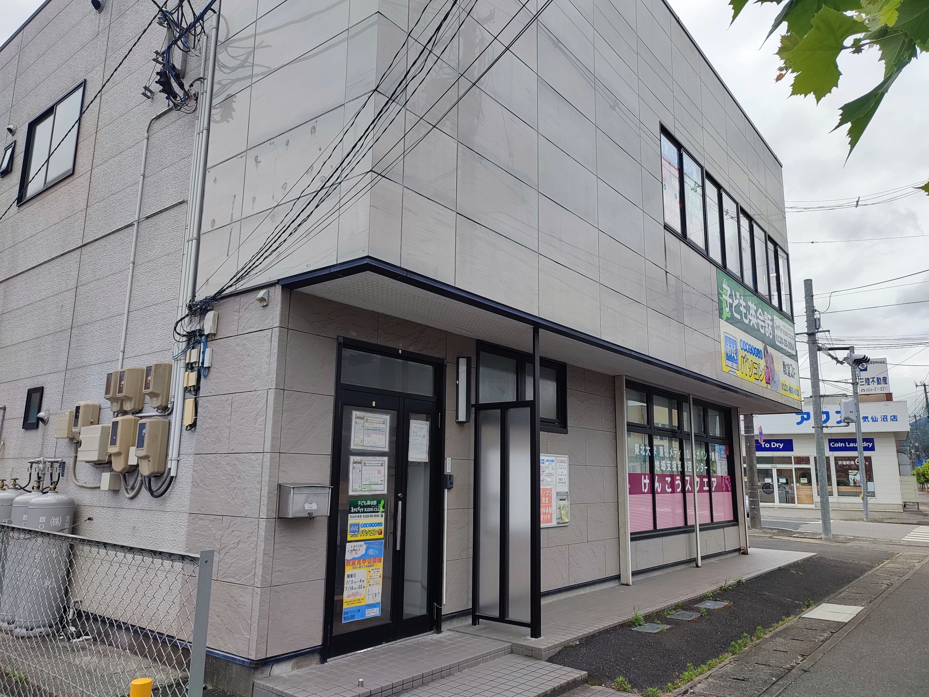 市民パソコン塾 気仙沼校のサムネイル画像 4