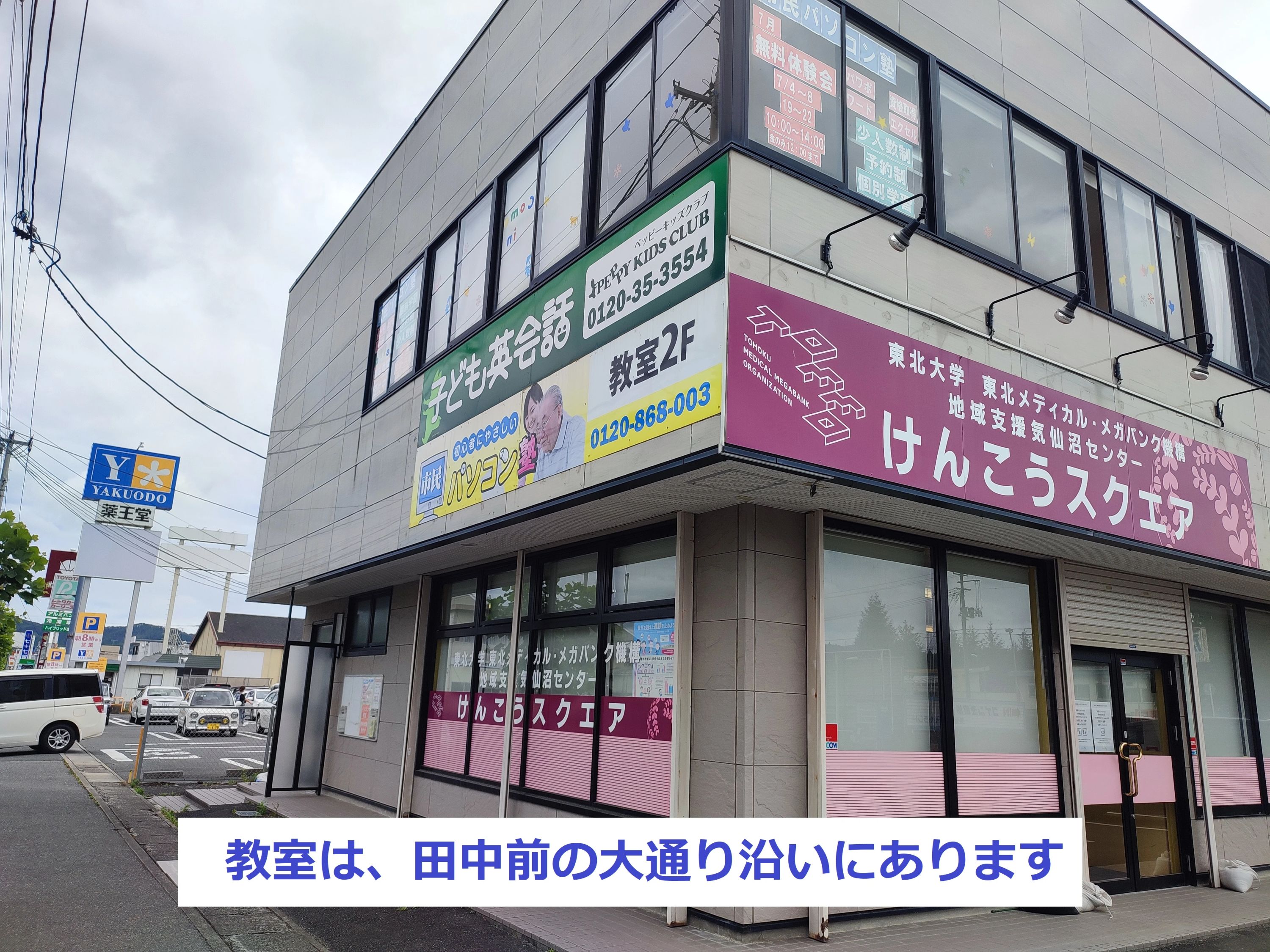 市民パソコン塾 気仙沼校のサムネイル画像 5