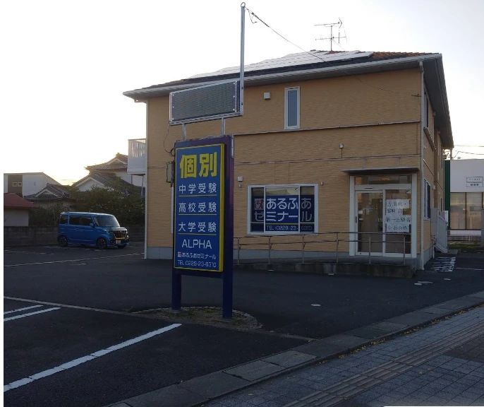 QUREOプログラミング教室 あるふあゼミナール穂波教室のメイン画像