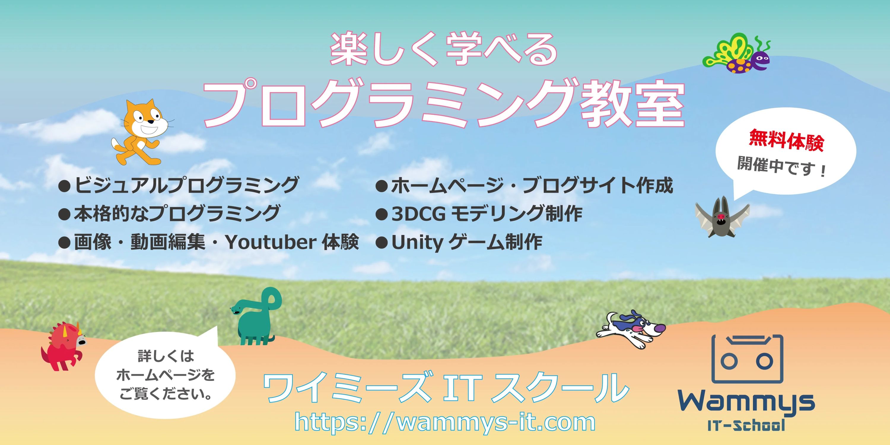 発明キッズ ロボット・プログラミング教室 天童少年少女発明クラブのサムネイル画像 5