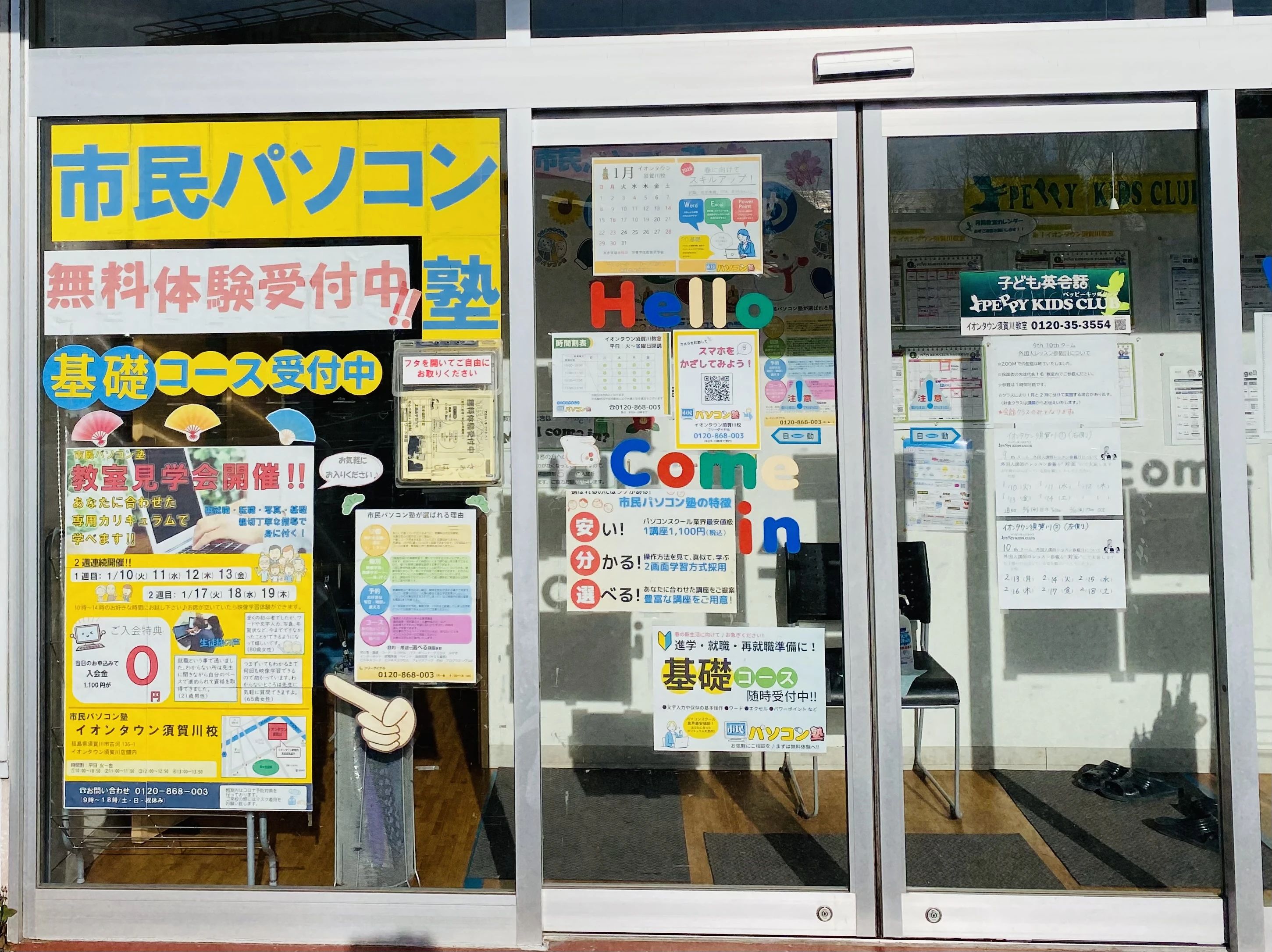 市民パソコン塾 ロボット・プログラミング教室 イオンタウン須賀川校のサムネイル画像 5