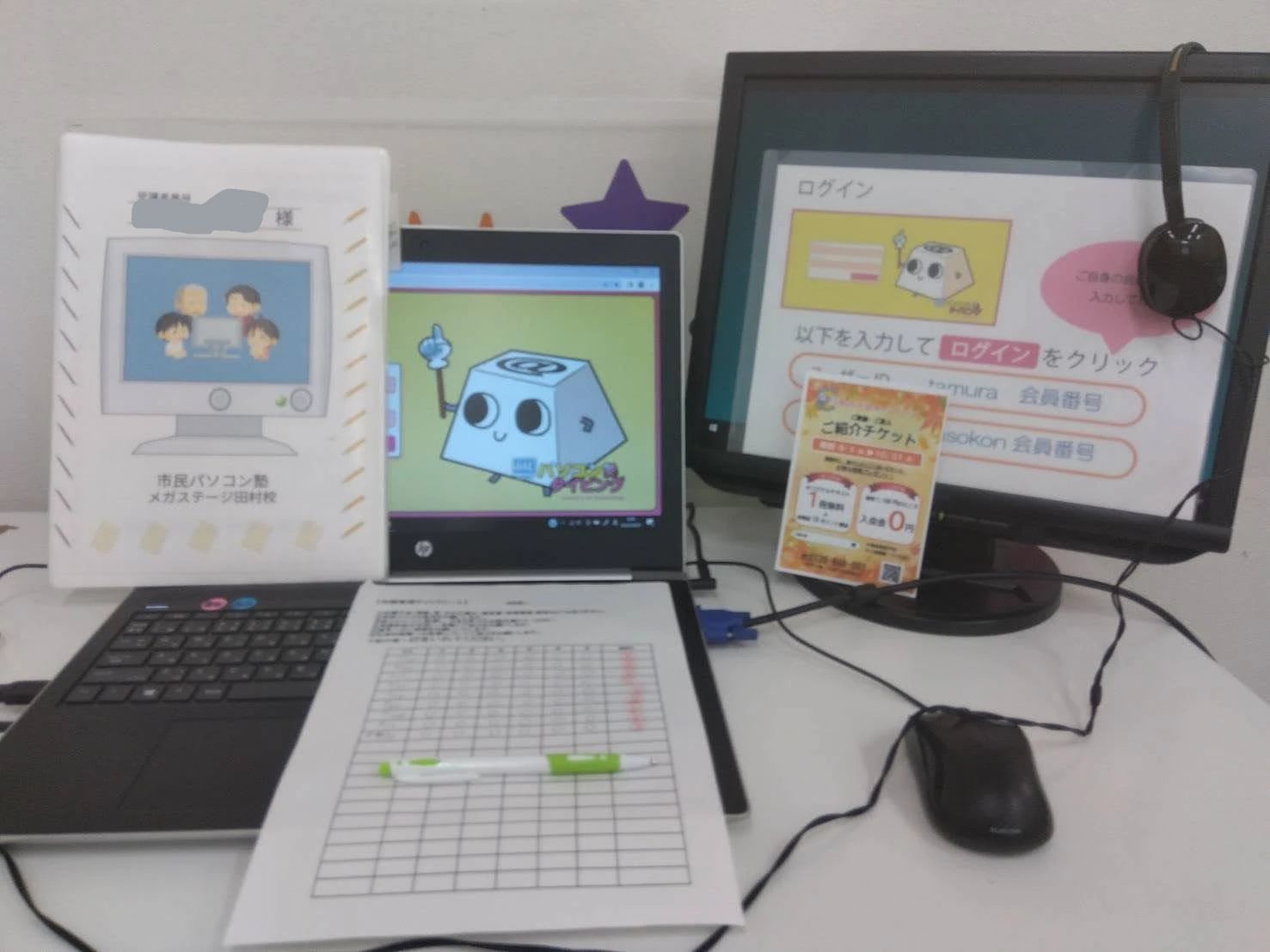 市民パソコン塾 メガステージ田村校のサムネイル画像 5