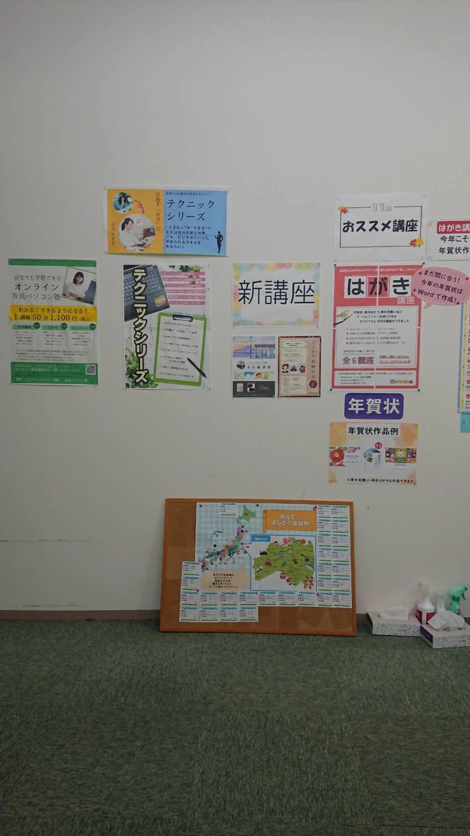 市民パソコン塾 メガステージ田村校のサムネイル画像 3