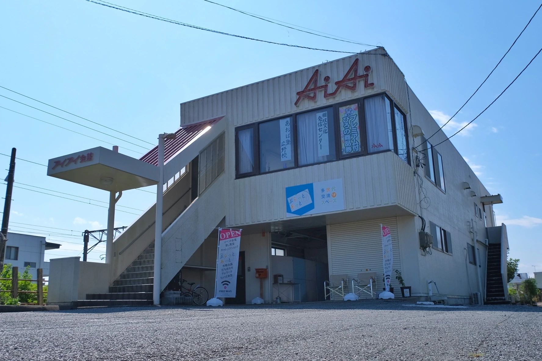 ひろのパソコン教室 ロボット・プログラミング教室 広野町教室のサムネイル画像 2