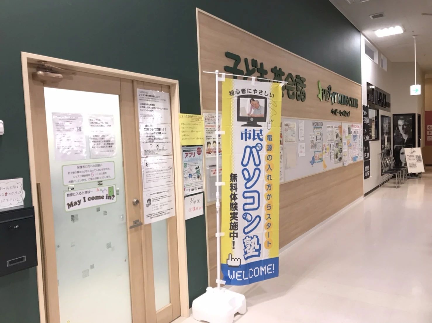 市民パソコン塾 ロボット・プログラミング教室 ヨークベニマル棚倉校のサムネイル画像 3