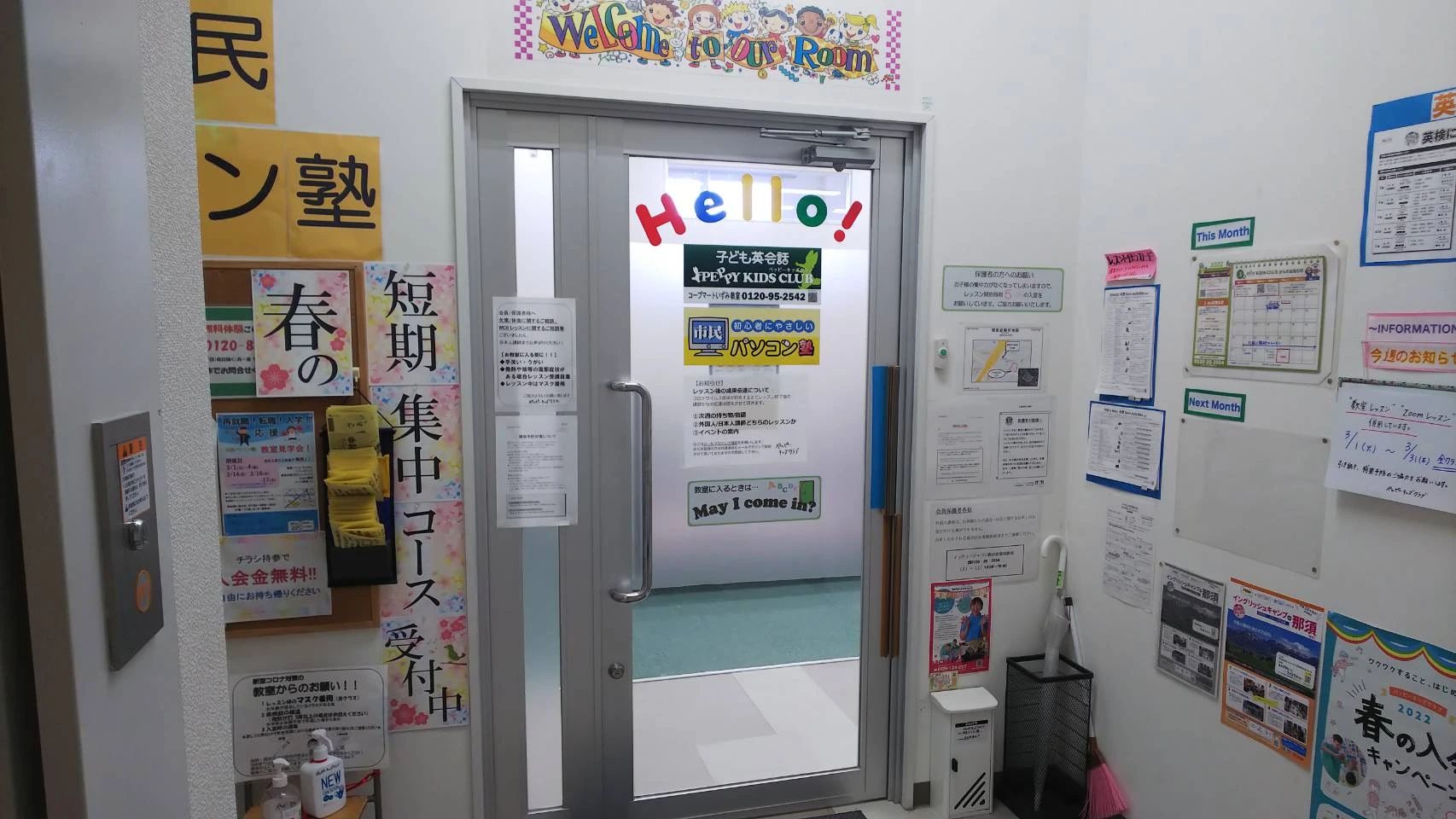 市民パソコン塾 コープマートいずみ校のサムネイル画像 2