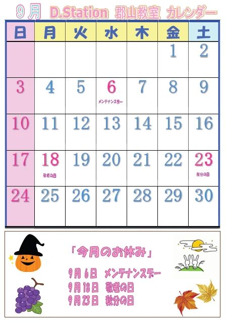 D.st@tion ロボット・プログラミング教室 郡山教室のサムネイル画像 4