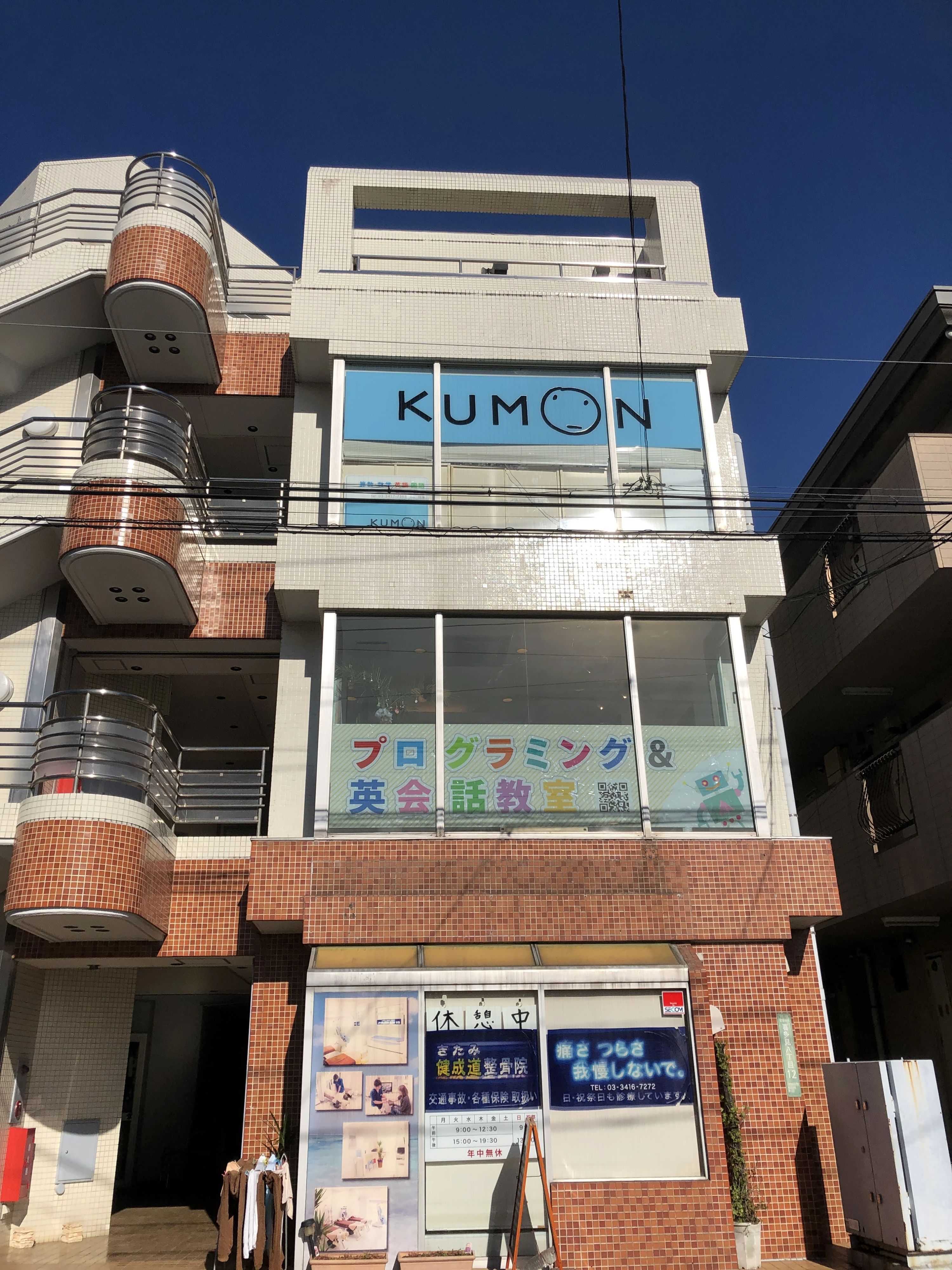 J'VALLE ロボット・プログラミング教室 喜多見ラボのサムネイル画像 2