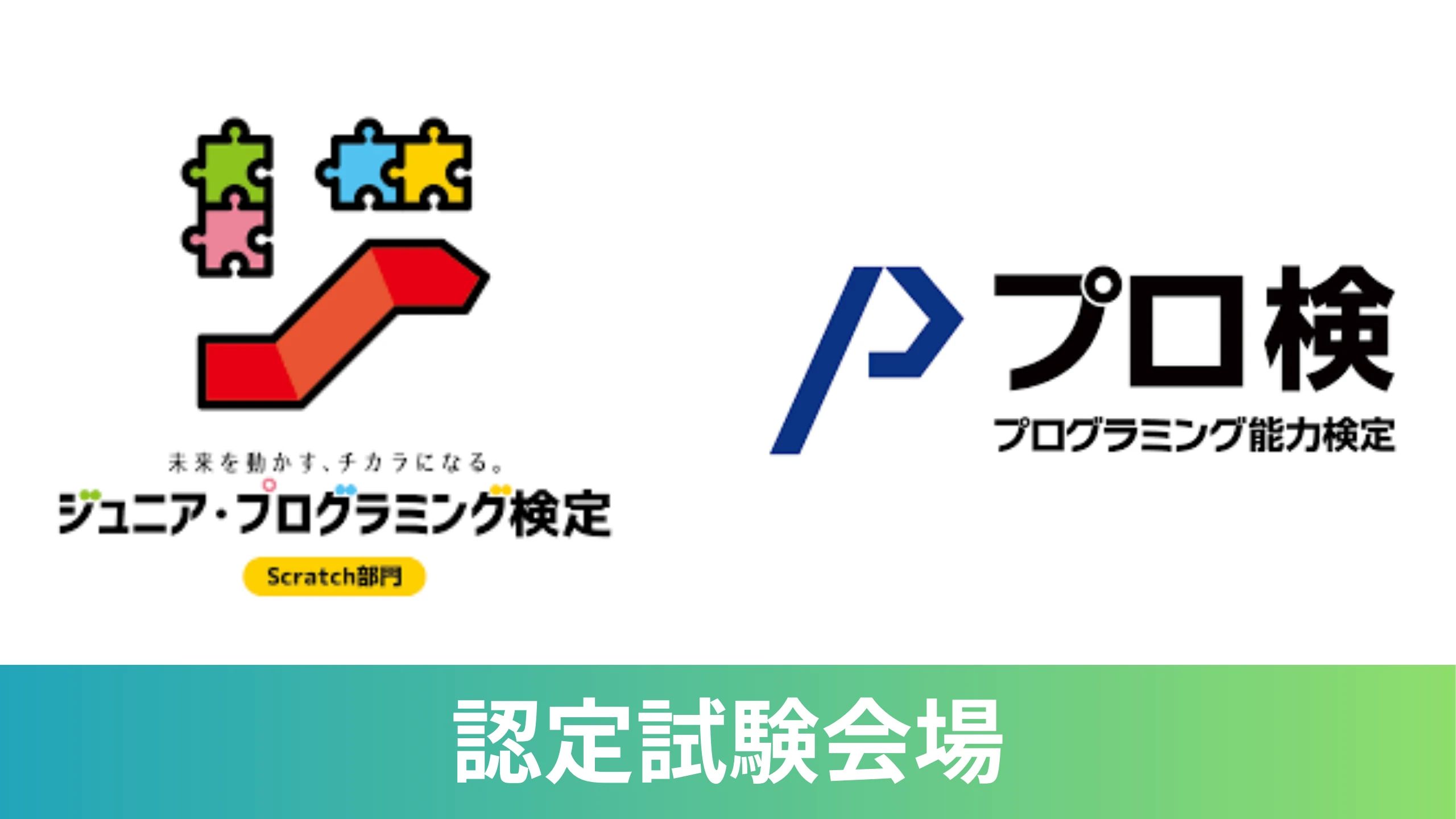 J'VALLE ロボット・プログラミング教室 喜多見ラボのサムネイル画像 5