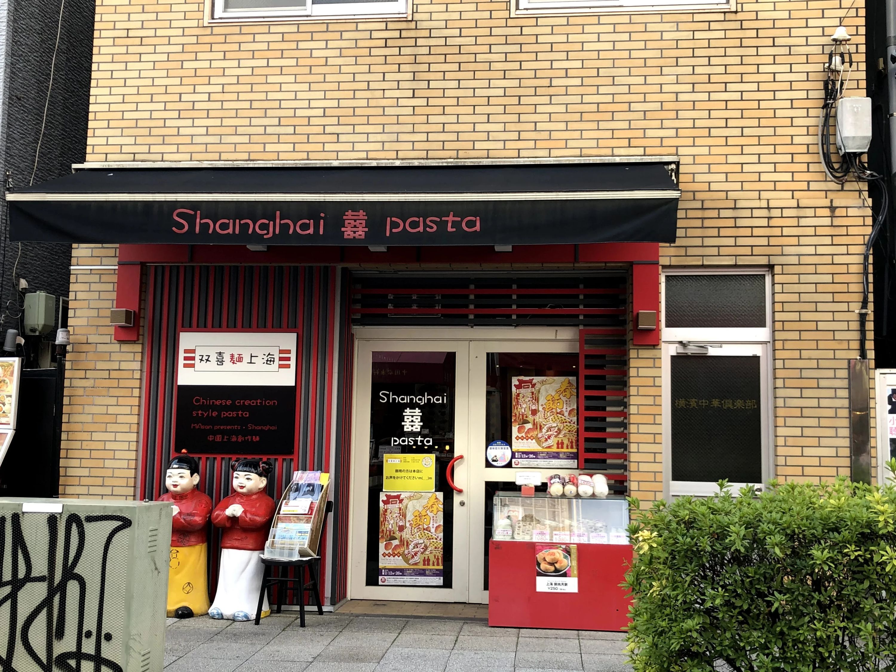 ラボ・パーティ横浜市中区新山下教室のメイン画像