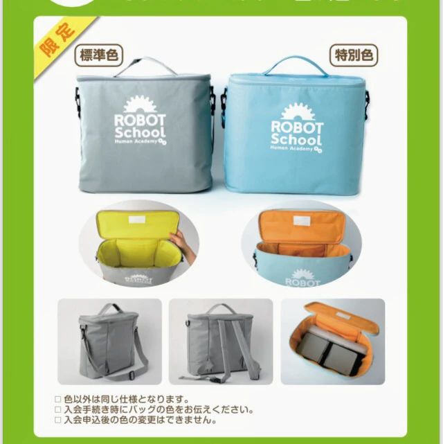 ヒューマンアカデミージュニア ロボット・プログラミング教室 蒲田駅南口 キッズロボのサムネイル画像 2