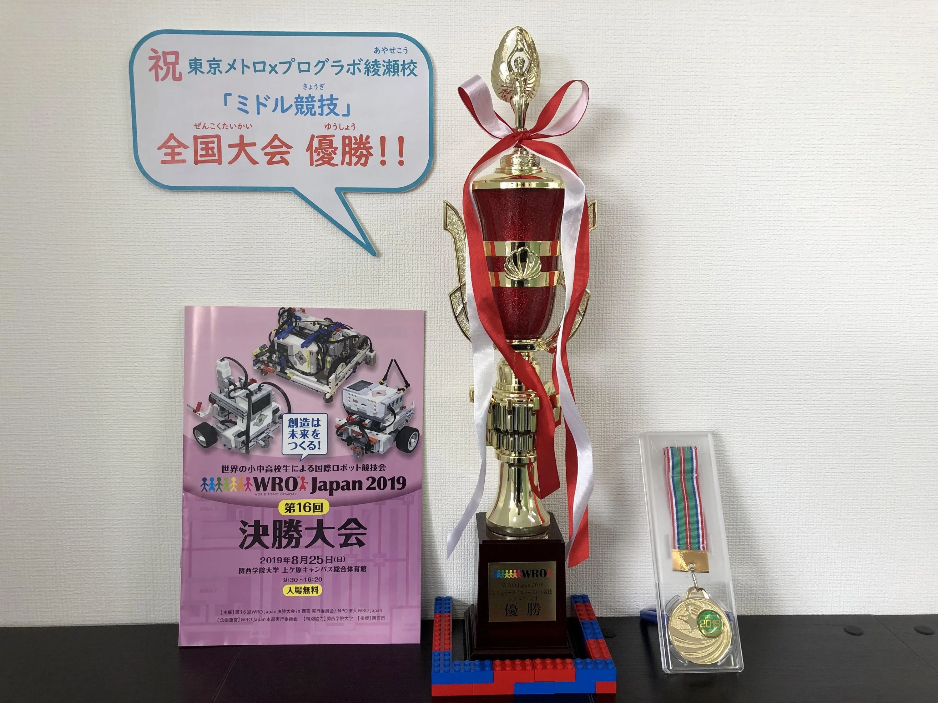 ProgLab(プログラボ) ロボット・プログラミング教室 綾瀬校のサムネイル画像 3