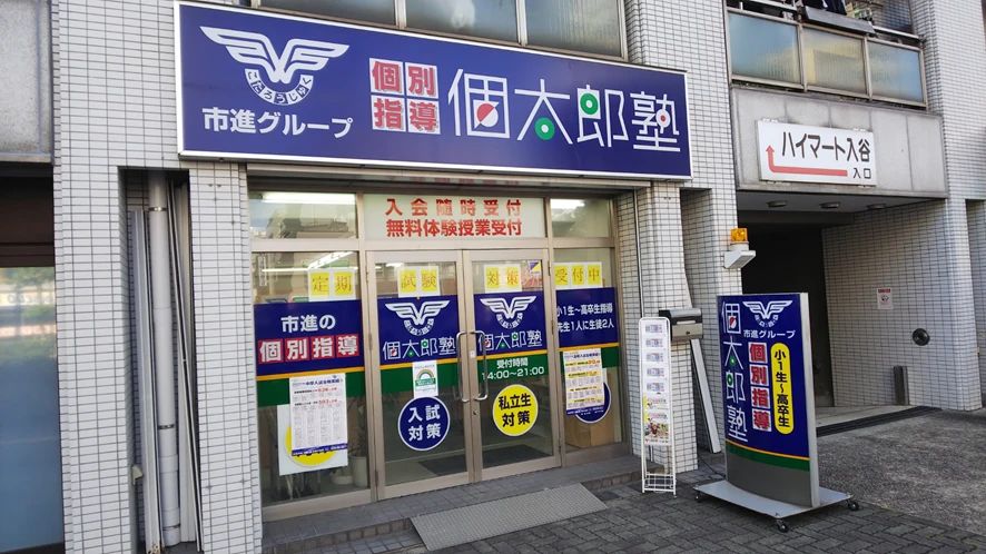 もののしくみ研究室 ロボット・プログラミング教室 個太郎塾　入谷教室のサムネイル画像 3