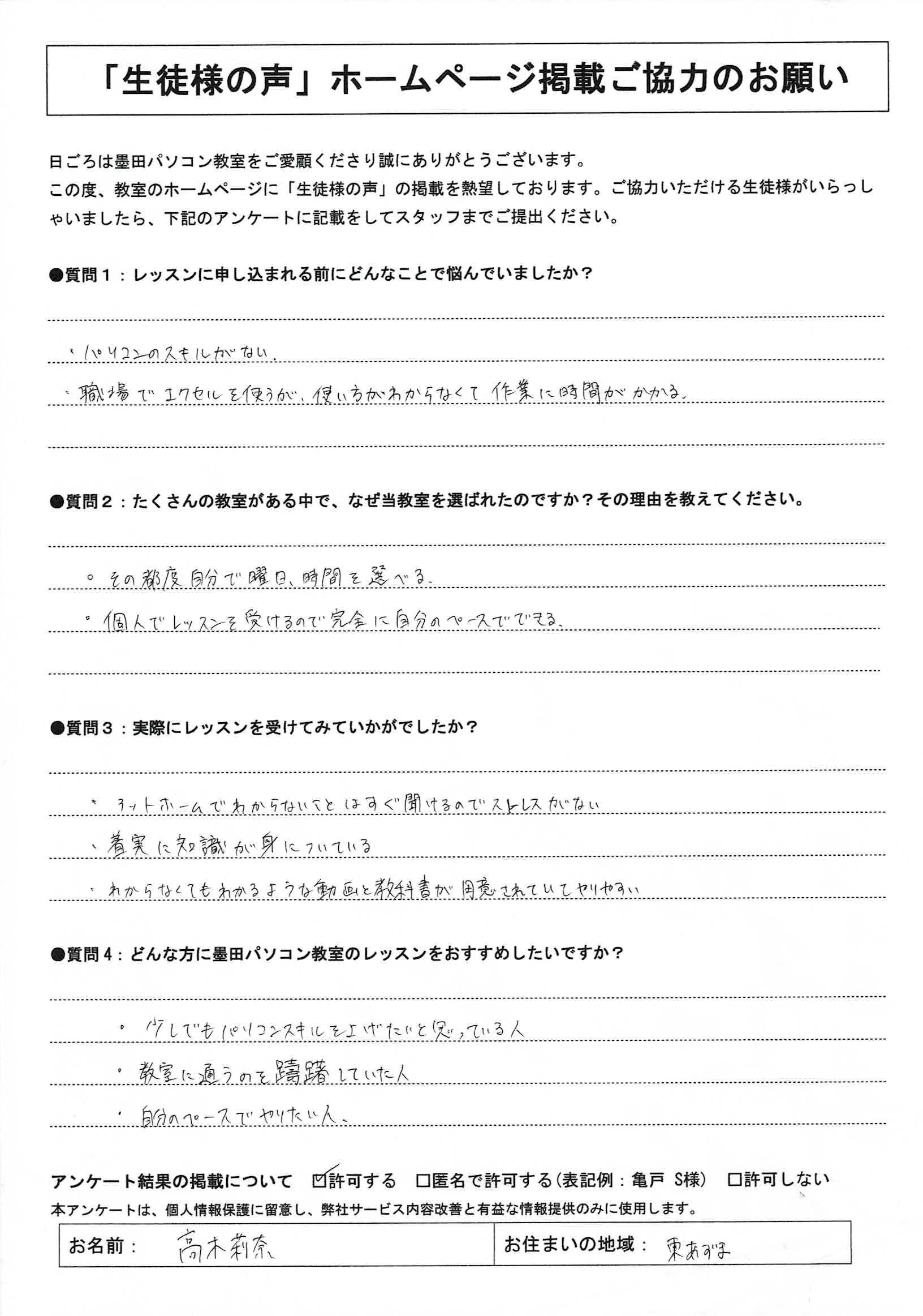 Tech for elementary(テックフォーエレメンタリー) 墨田パソコン教室東あずま駅前校のサムネイル画像 4