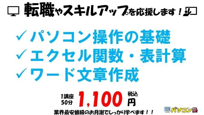 市民パソコン塾 ロボット・プログラミング教室 小岩校のメイン画像