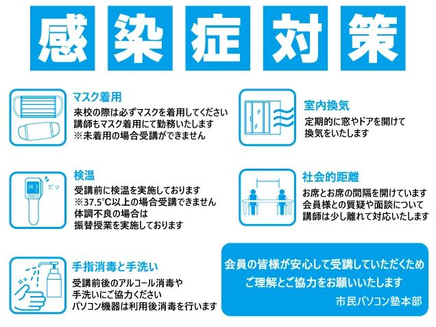 市民パソコン塾 ロボット・プログラミング教室 小岩校のサムネイル画像 2