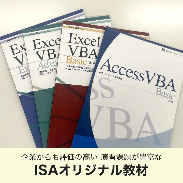 パソコンスクールISA 銀座グラッセ教室のメイン画像