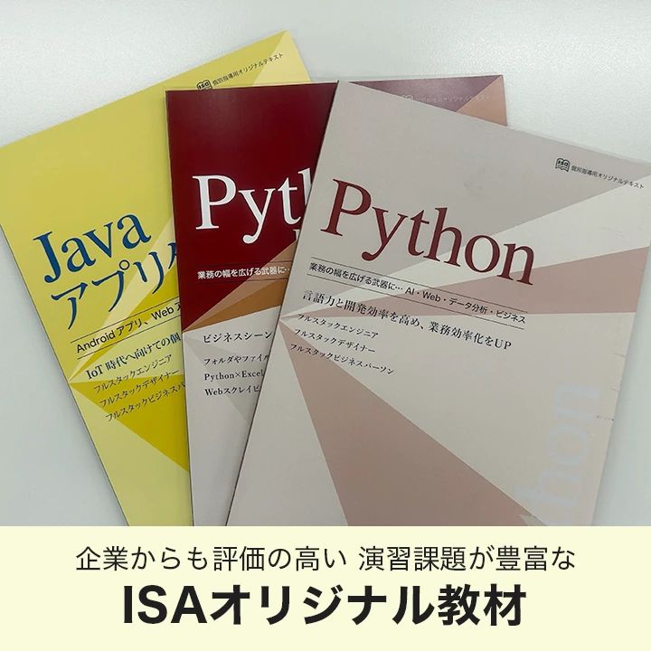パソコンスクールISA 銀座グラッセ教室のサムネイル画像 3