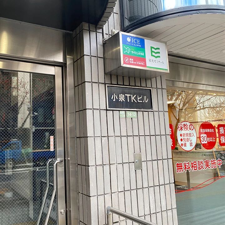 栄光ロボットアカデミー 桜新町校のメイン画像