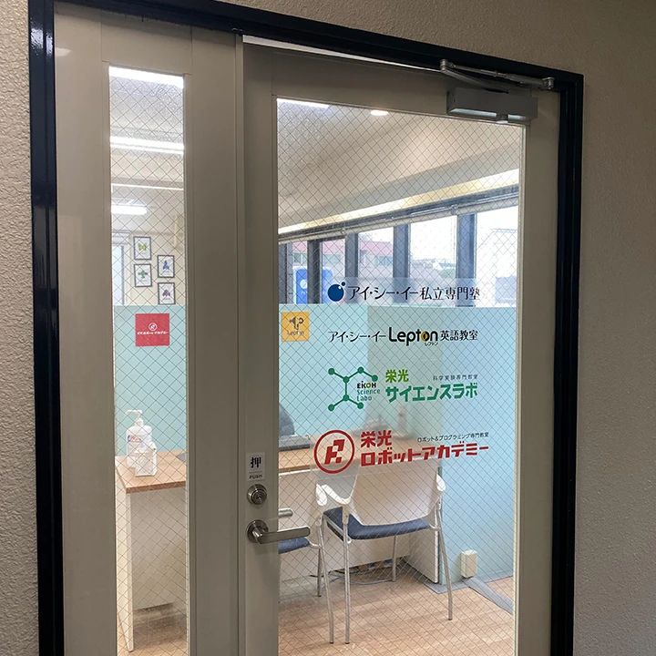 栄光ロボットアカデミー 桜新町校のサムネイル画像 3