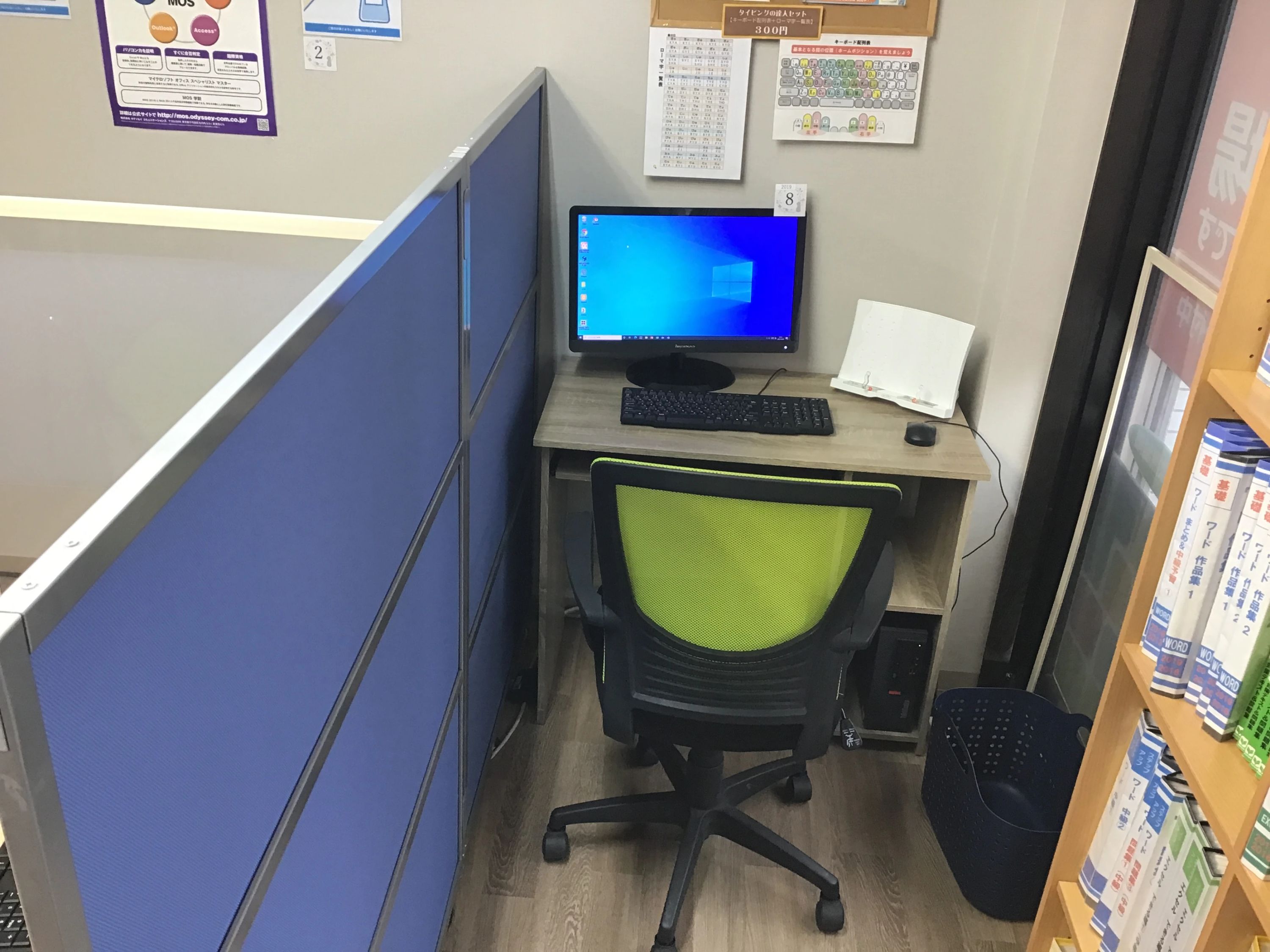 はぴねすパソコンスクール 西竹の塚教室のサムネイル画像 2