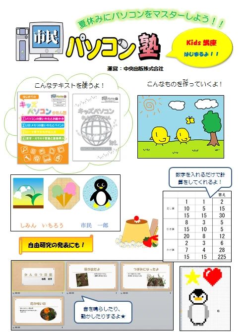 市民パソコン塾 ロボット・プログラミング教室 大山校のサムネイル画像 5