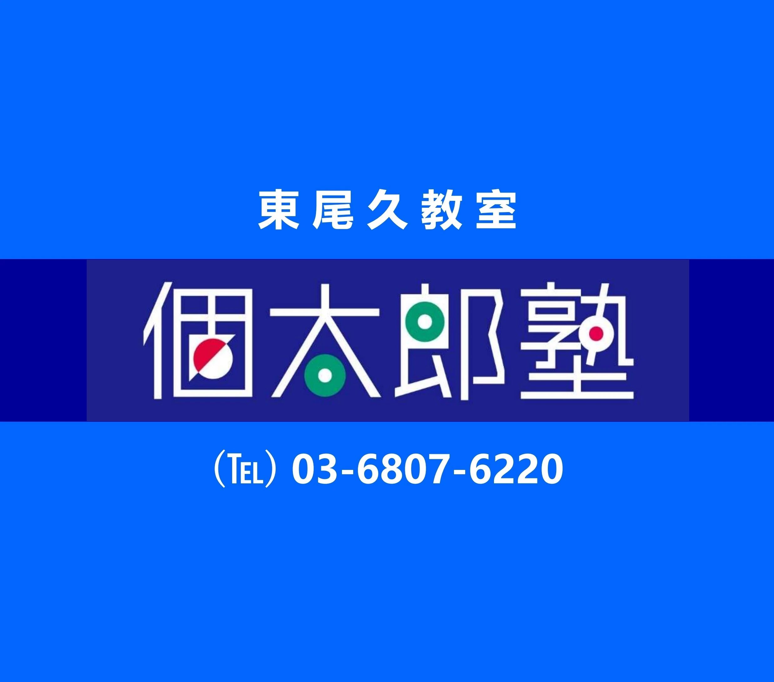 もののしくみ研究室 ロボット・プログラミング教室 個太郎塾　東尾久教室のサムネイル画像 2