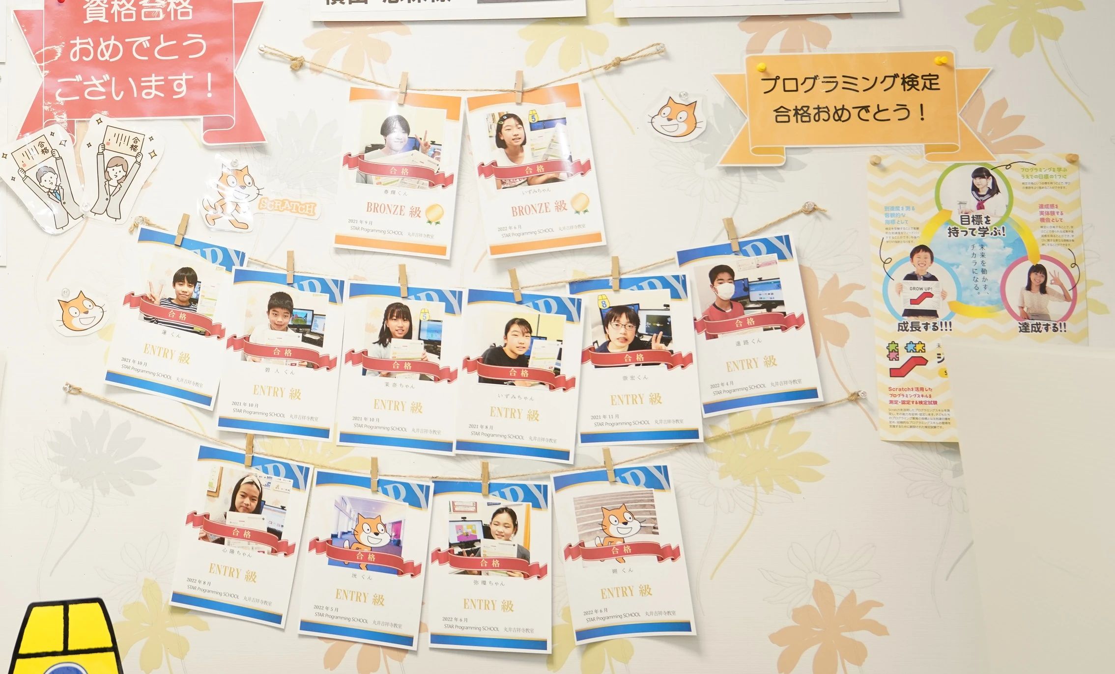 STAR Programming SCHOOL ロボット・プログラミング教室 丸井吉祥寺教室のサムネイル画像 5