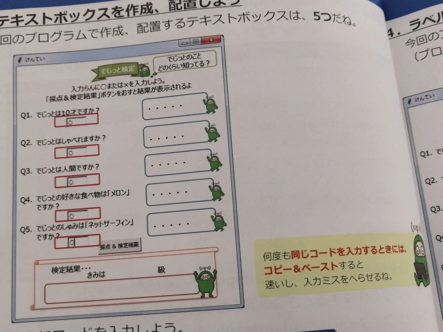 F@IT Kids Club(ファイトキッズクラブ) ロボット・プログラミング教室 桜堤校のサムネイル画像 4