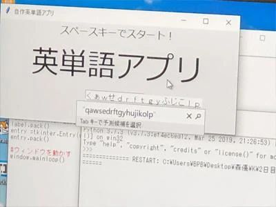 Kidsプログラミングラボ 日野豊田教室のメイン画像