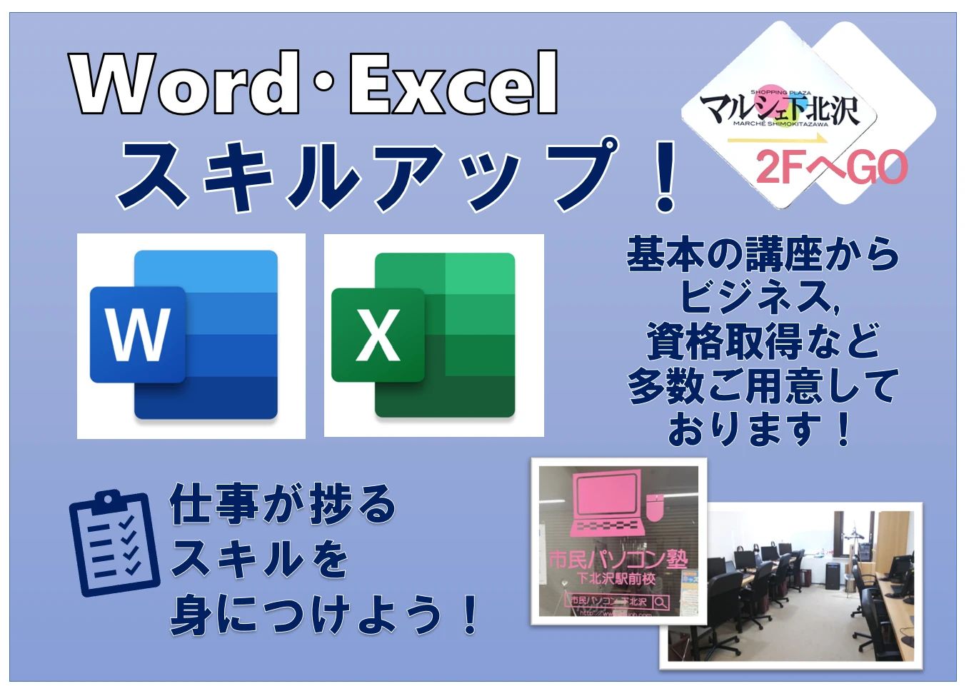 市民パソコン塾 ロボット・プログラミング教室 下北沢駅前校のサムネイル画像 2