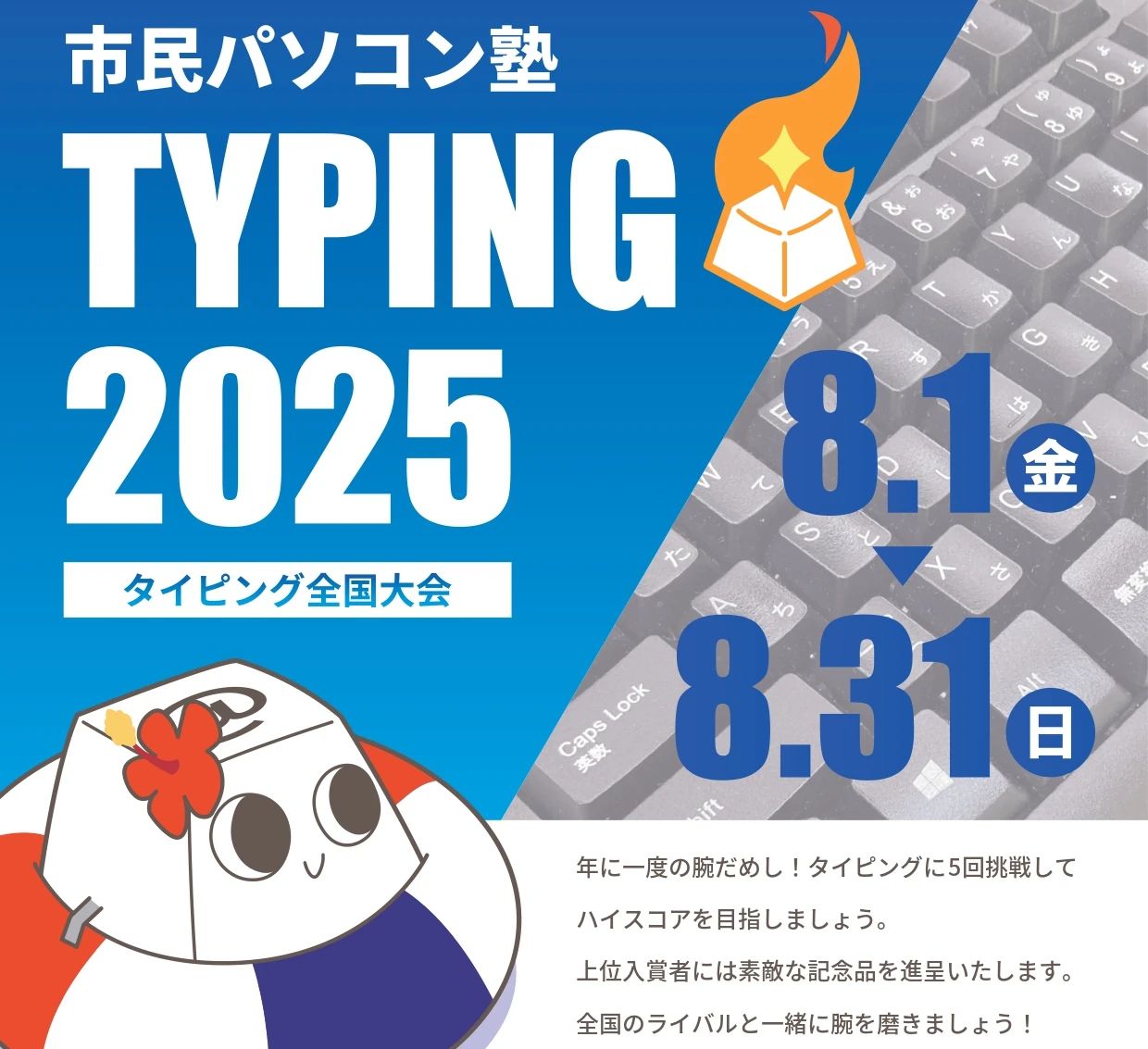 市民パソコン塾 ロボット・プログラミング教室 下北沢駅前校のサムネイル画像 4