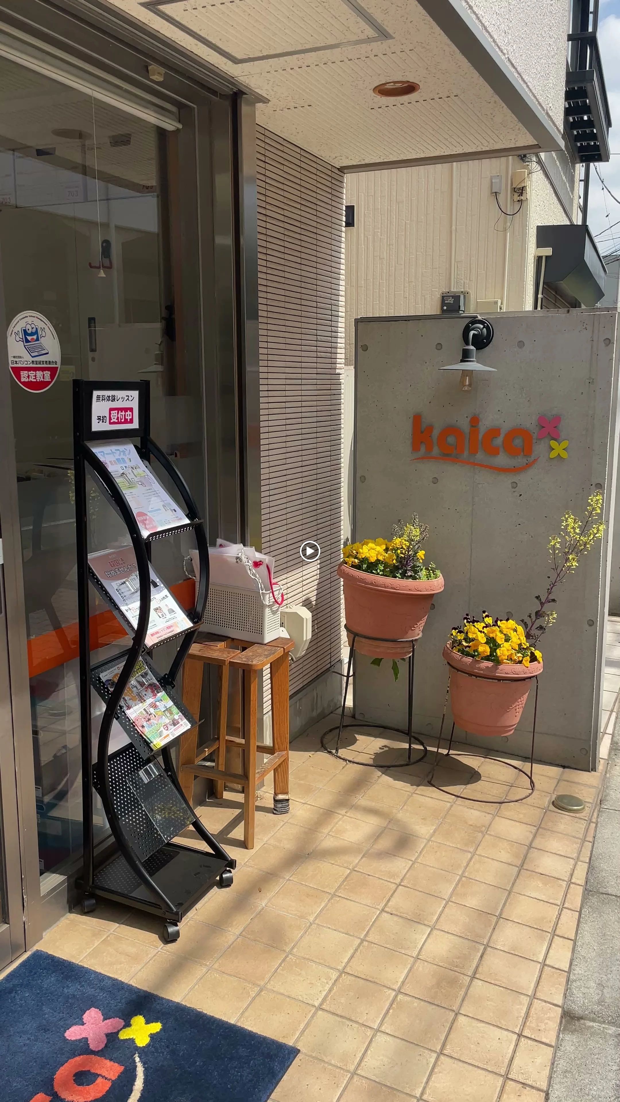 Tech for elementary(テックフォーエレメンタリー) カイカ祖師谷教室のサムネイル画像 2