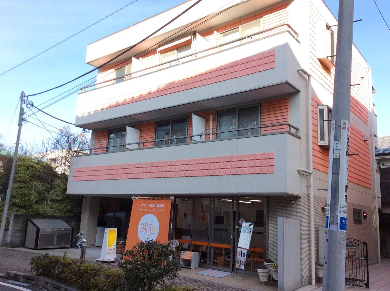 Tech for elementary(テックフォーエレメンタリー) カイカ祖師谷教室のサムネイル画像 4