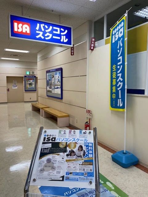 STAR Programming SCHOOL ロボット・プログラミング教室 パソコンスクールISA イオンスタイル南砂教室のサムネイル画像 2