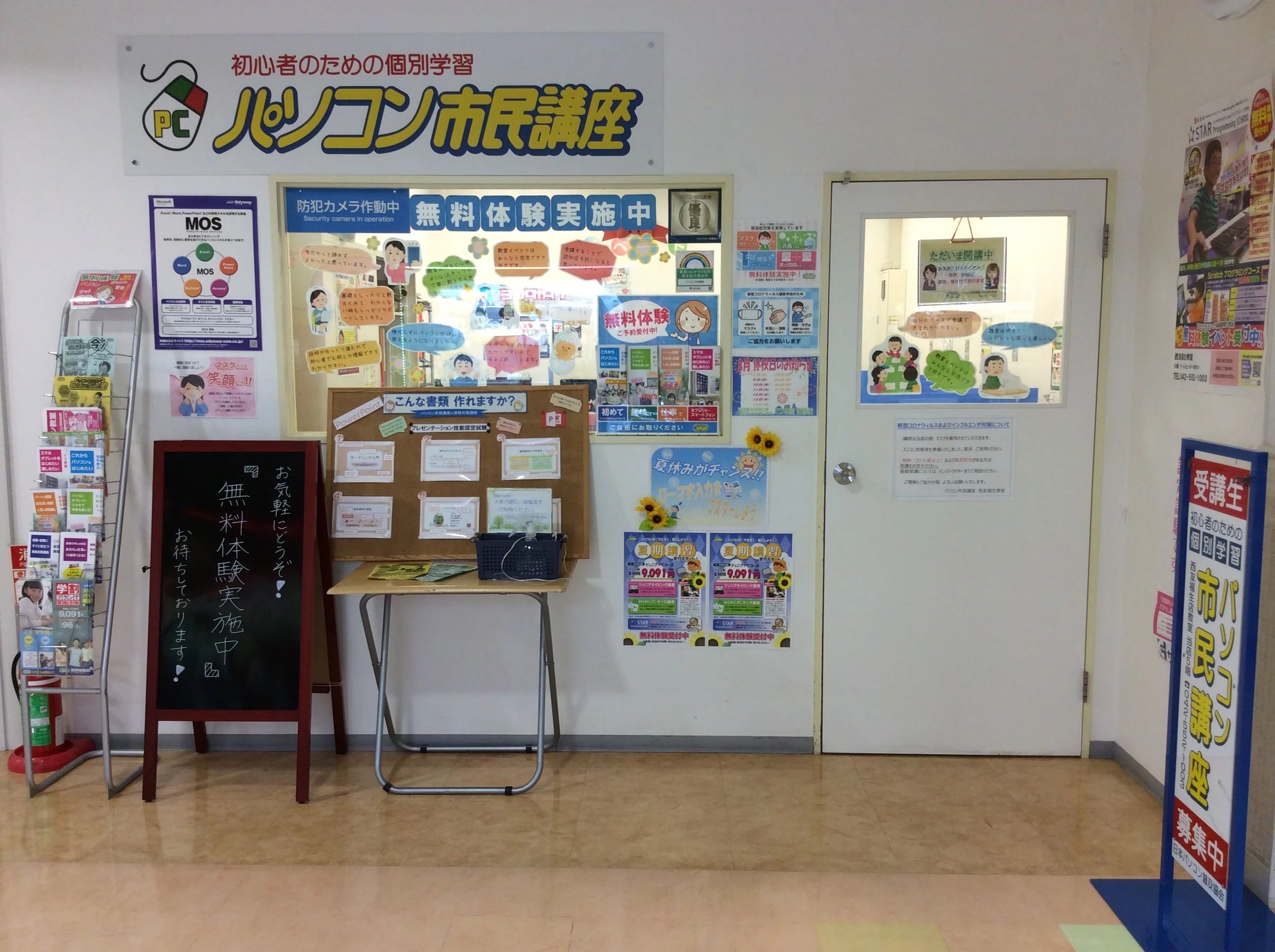 STAR Programming SCHOOL ロボット・プログラミング教室 西友福生教室のサムネイル画像 5