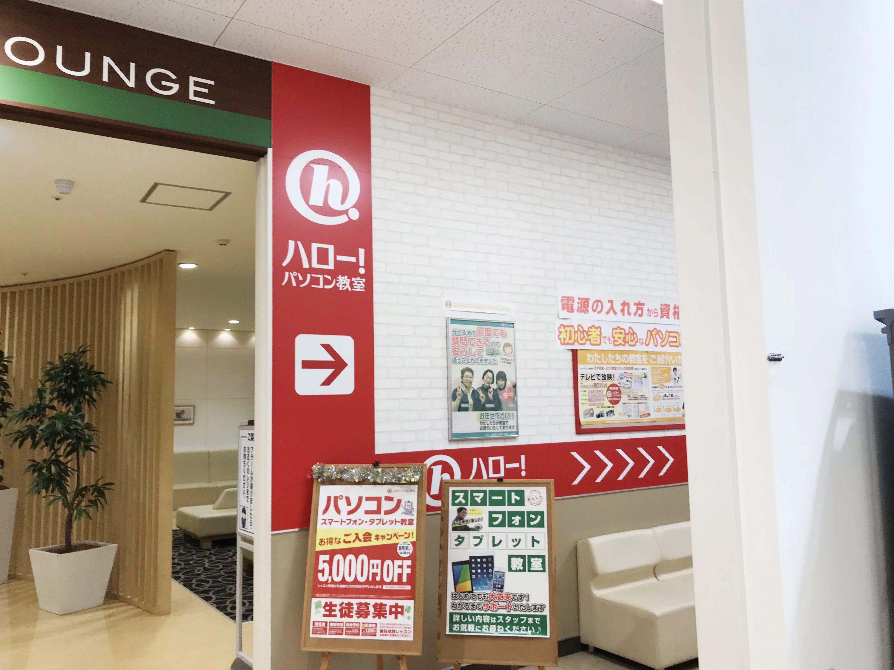 ハロー！パソコン教室 ロボット・プログラミング教室 イトーヨーカドー橋本校のサムネイル画像 2