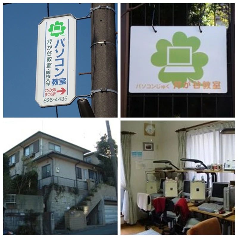 Tech for elementary(テックフォーエレメンタリー) ロボット・プログラミング教室 パソコンじゅく芹が谷教室のメイン画像